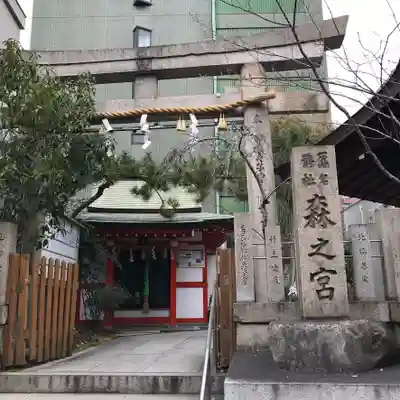 鵲森宮の鳥居