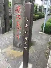 元郷氷川神社の建物その他