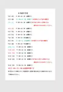 小御門神社(千葉県)(2024年07月30日(火) 16時21分04秒投稿)