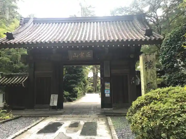 瑞鳳寺の山門・神門