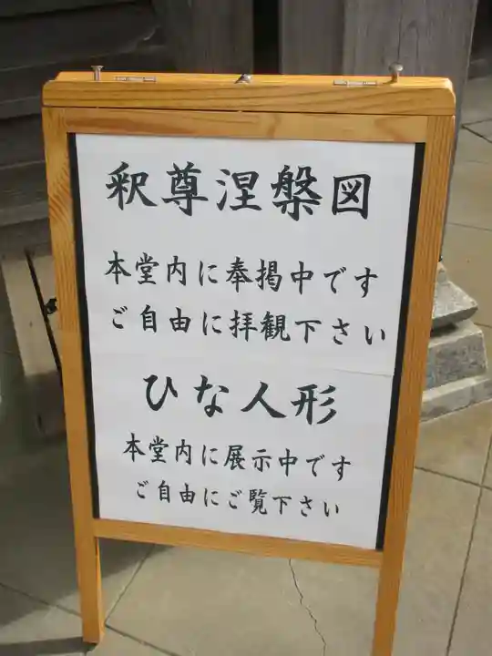 安國論寺(安国論寺)の歴史