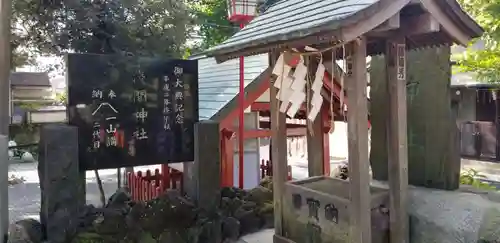 五方山熊野神社のその他建物