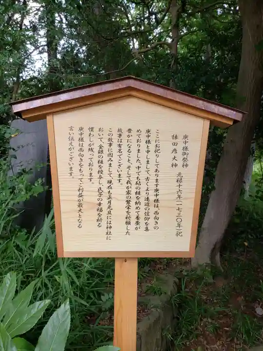 久我山稲荷神社の歴史