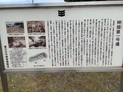 三明神社（神領町）のその他建物