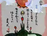 法行寺のその他建物