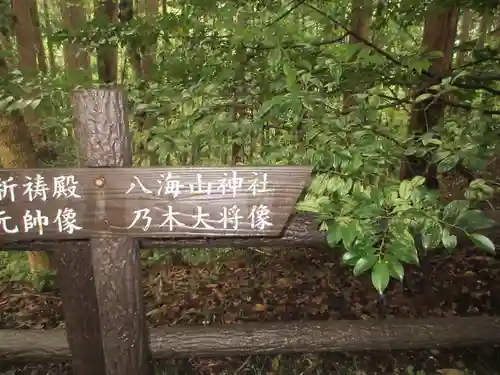 秩父御嶽神社(埼玉県)