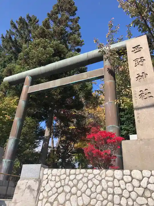 西野神社(北海道)