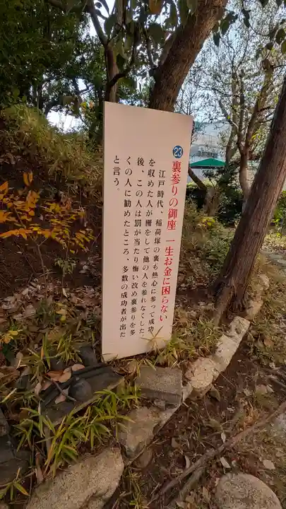 折上稲荷神社(京都府)