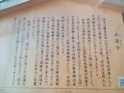 大蓮寺(京都府)