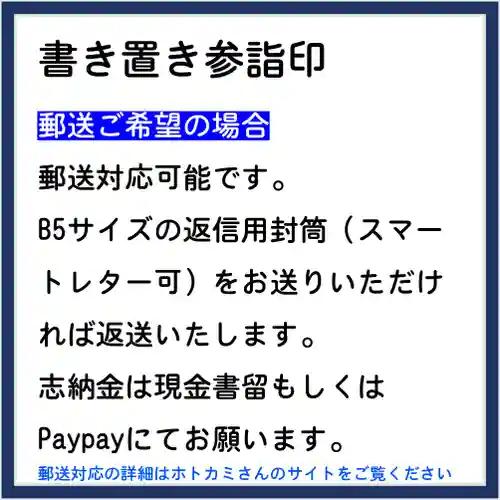 隨願寺(三重県)