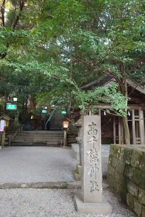 高千穂神社(宮崎県)
