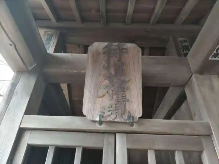 大師堂(龍泉寺境外仏堂)の末社・摂社