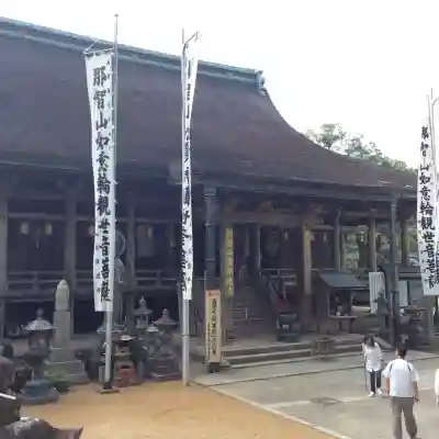青岸渡寺の{uncategorized: "未分類", other: "その他", undefined: "問題あり", building: "その他建物", grave: "お墓", sacred_gate: "鳥居", guardian: "狛犬", statue: "像", buddha: "仏像", history: "歴史", nature: "自然", garden: "庭園", animal: "動物", pagoda: "塔", temizu: "手水舎", mountain_gate: "山門・神門", sanctuary: "本殿・本堂", subordinate: "末社・摂社", art: "芸術", scenery: "景色", jizo: "地蔵", ema: "絵馬", goshuin: "御朱印", omikuji: "おみくじ", items: "授与品その他", amulet: "お守り", goshuincho: "御朱印帳", eats: "食事", festival: "お祭り", votive_dance: "神楽", shichigosan: "七五三参", wedding: "結婚式", experience: "体験その他", initially: "初詣", around: "周辺", anti_infection: "感染症対策"}