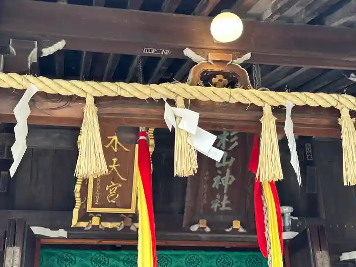 太田杉山神社・横濱水天宮のその他建物