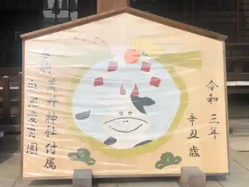 荒井神社の絵馬