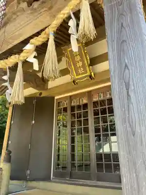 館腰神社(宮城県)