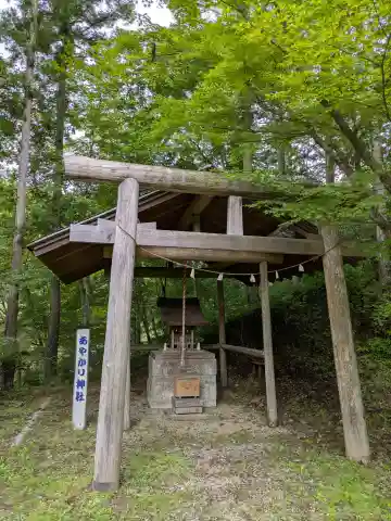 あやかり神社(栃木県)