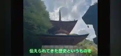 法輪寺(京都府)