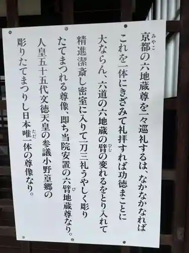 智恵光院(京都府)