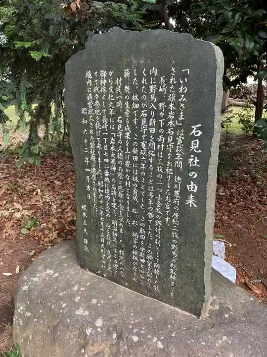 天形星神社(千葉県)