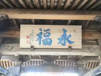 嶺梅院のその他建物