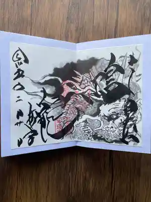 鳴龍。