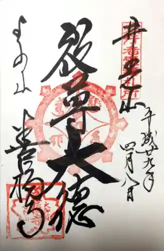 善福寺の{uncategorized: "未分類", other: "その他", undefined: "問題あり", building: "その他建物", grave: "お墓", sacred_gate: "鳥居", guardian: "狛犬", statue: "像", buddha: "仏像", history: "歴史", nature: "自然", garden: "庭園", animal: "動物", pagoda: "塔", temizu: "手水舎", mountain_gate: "山門・神門", sanctuary: "本殿・本堂", subordinate: "末社・摂社", art: "芸術", scenery: "景色", jizo: "地蔵", ema: "絵馬", goshuin: "御朱印", omikuji: "おみくじ", items: "授与品その他", amulet: "お守り", goshuincho: "御朱印帳", eats: "食事", festival: "お祭り", votive_dance: "神楽", shichigosan: "七五三参", wedding: "結婚式", experience: "体験その他", initially: "初詣", around: "周辺", anti_infection: "感染症対策"}