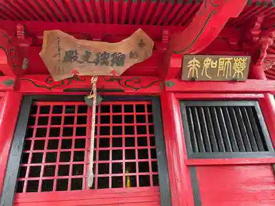 川西薬師堂(栃木県)