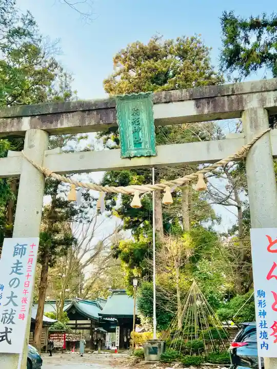 駒形神社の{uncategorized: "未分類", other: "その他", undefined: "問題あり", building: "その他建物", grave: "お墓", sacred_gate: "鳥居", guardian: "狛犬", statue: "像", buddha: "仏像", history: "歴史", nature: "自然", garden: "庭園", animal: "動物", pagoda: "塔", temizu: "手水舎", mountain_gate: "山門・神門", sanctuary: "本殿・本堂", subordinate: "末社・摂社", art: "芸術", scenery: "景色", jizo: "地蔵", ema: "絵馬", goshuin: "御朱印", omikuji: "おみくじ", items: "授与品その他", amulet: "お守り", goshuincho: "御朱印帳", eats: "食事", festival: "お祭り", votive_dance: "神楽", shichigosan: "七五三参", wedding: "結婚式", experience: "体験その他", initially: "初詣", around: "周辺", anti_infection: "感染症対策"}
