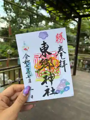 東郷神社(東京都)