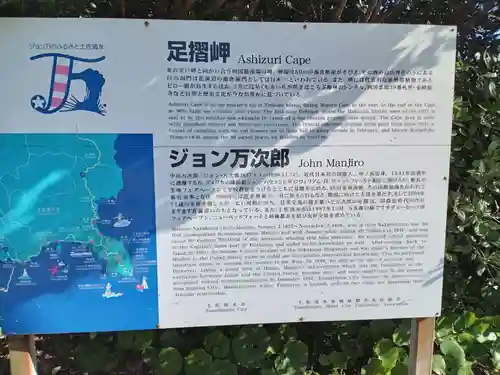 金剛福寺(高知県)