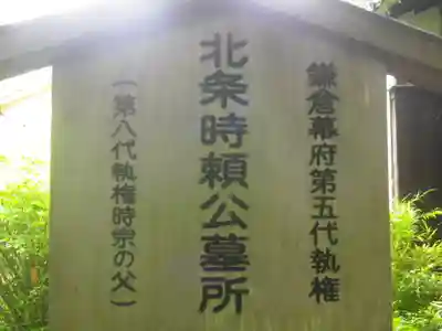 明月院のその他建物