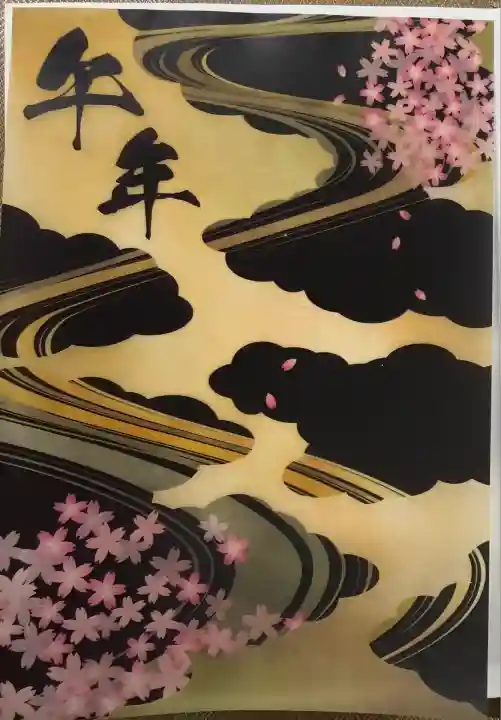 菊名神社(神奈川県)