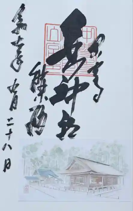 白山神社の御朱印