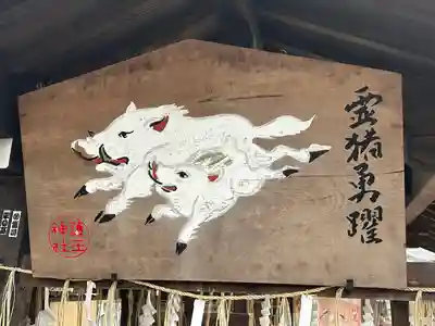 護王神社(京都府)