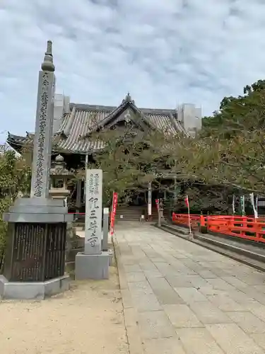 金剛宝寺（紀三井寺）のその他建物