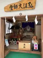 星置神社(北海道)