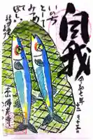 佛光寺の御朱印