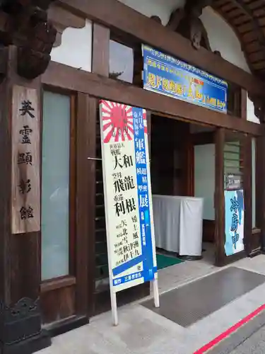 宮城縣護國神社のその他建物