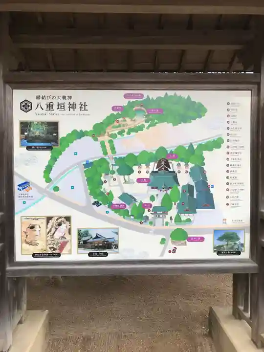 八重垣神社のその他建物
