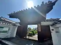 九應寺(九応寺)(大阪府)