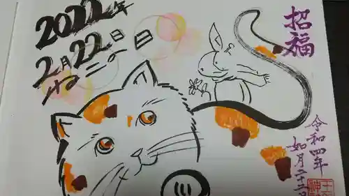 玉鉾神社の御朱印