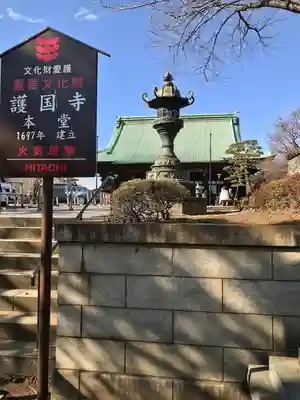護国寺のその他建物