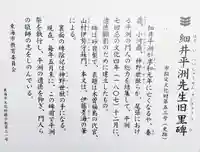 神明社(平島神明社)の御朱印