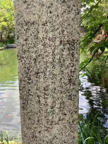 真清田神社の歴史