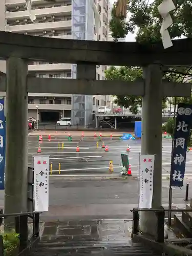 北岡神社の鳥居