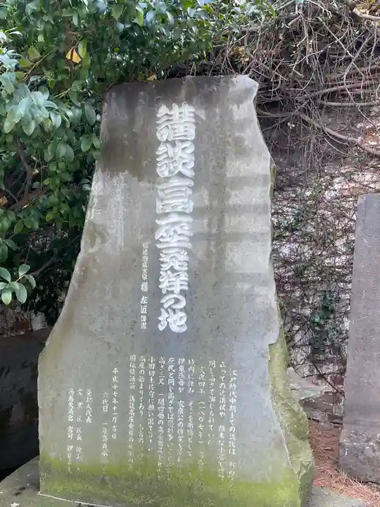 湯島天満宮(東京都)