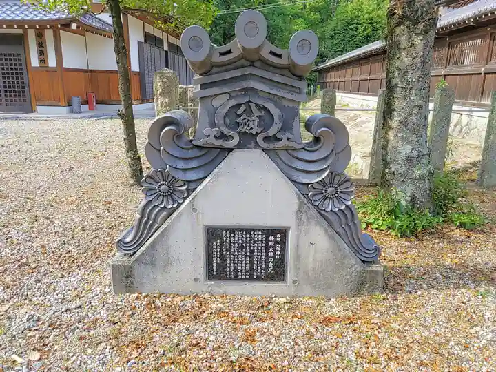 八劔神社(西端八劔神社)のその他建物