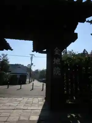南禅寺の山門・神門