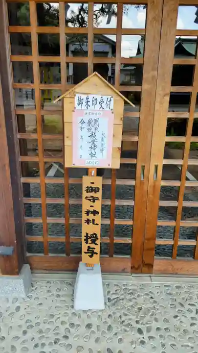 秋葉神社(埼玉県)